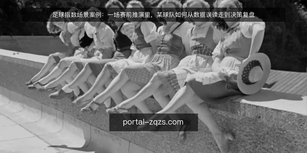 足球指数场景案例:一场赛前推演里,某球队如何从数据误读走到决策复盘 — 场景起点:赛前两小时的数据误读 配图